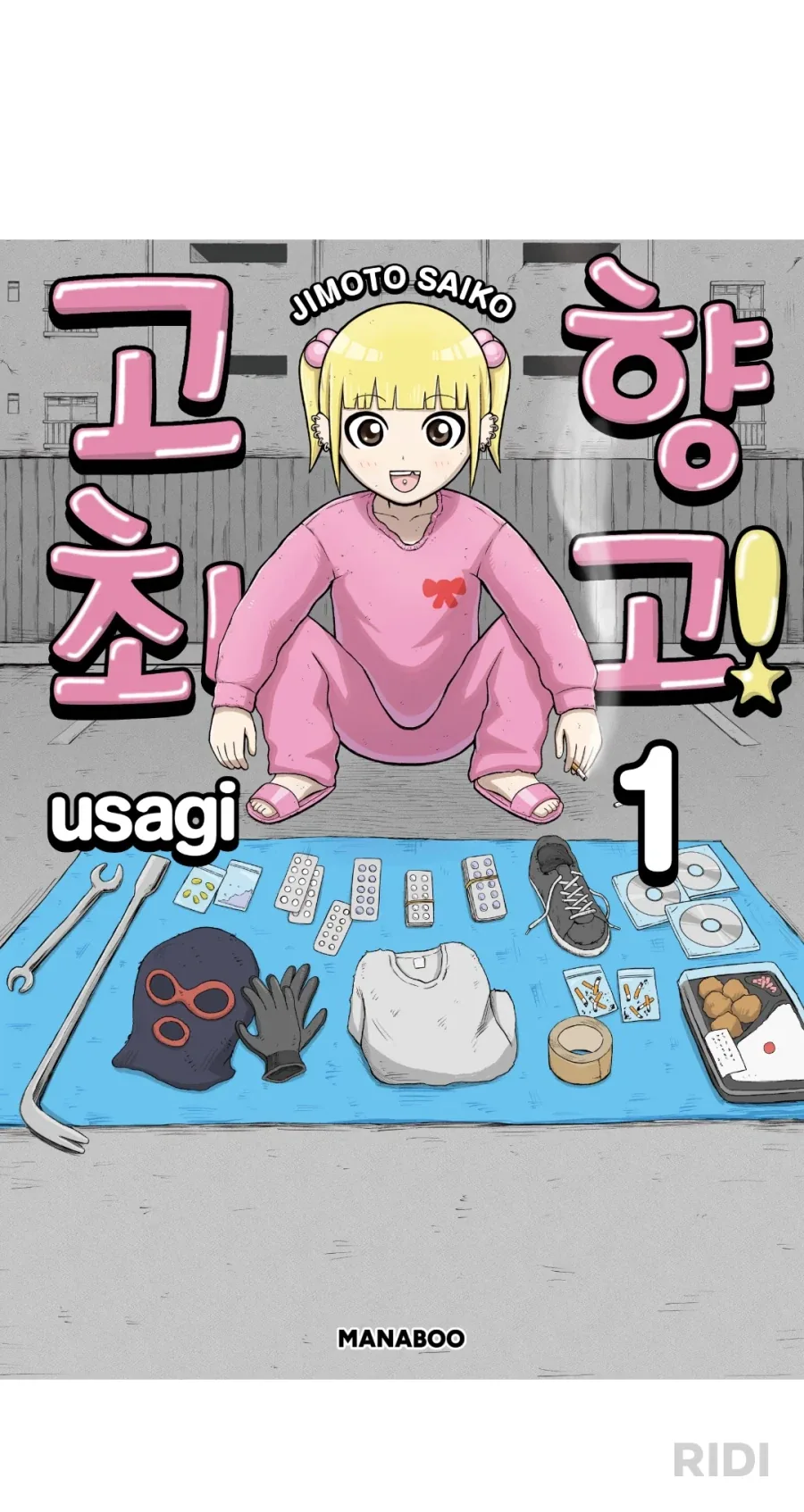 핫산) 변호사를 선임했는데 메스가키였던.manwha 이미지 2