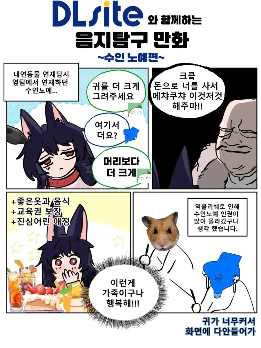 @) 등신대 아크릴 만드는 만화.manga 이미지 5