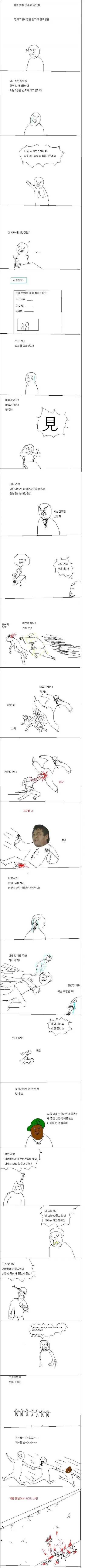 페이트)자신감 넘치는 서번트.jpg 대표 이미지