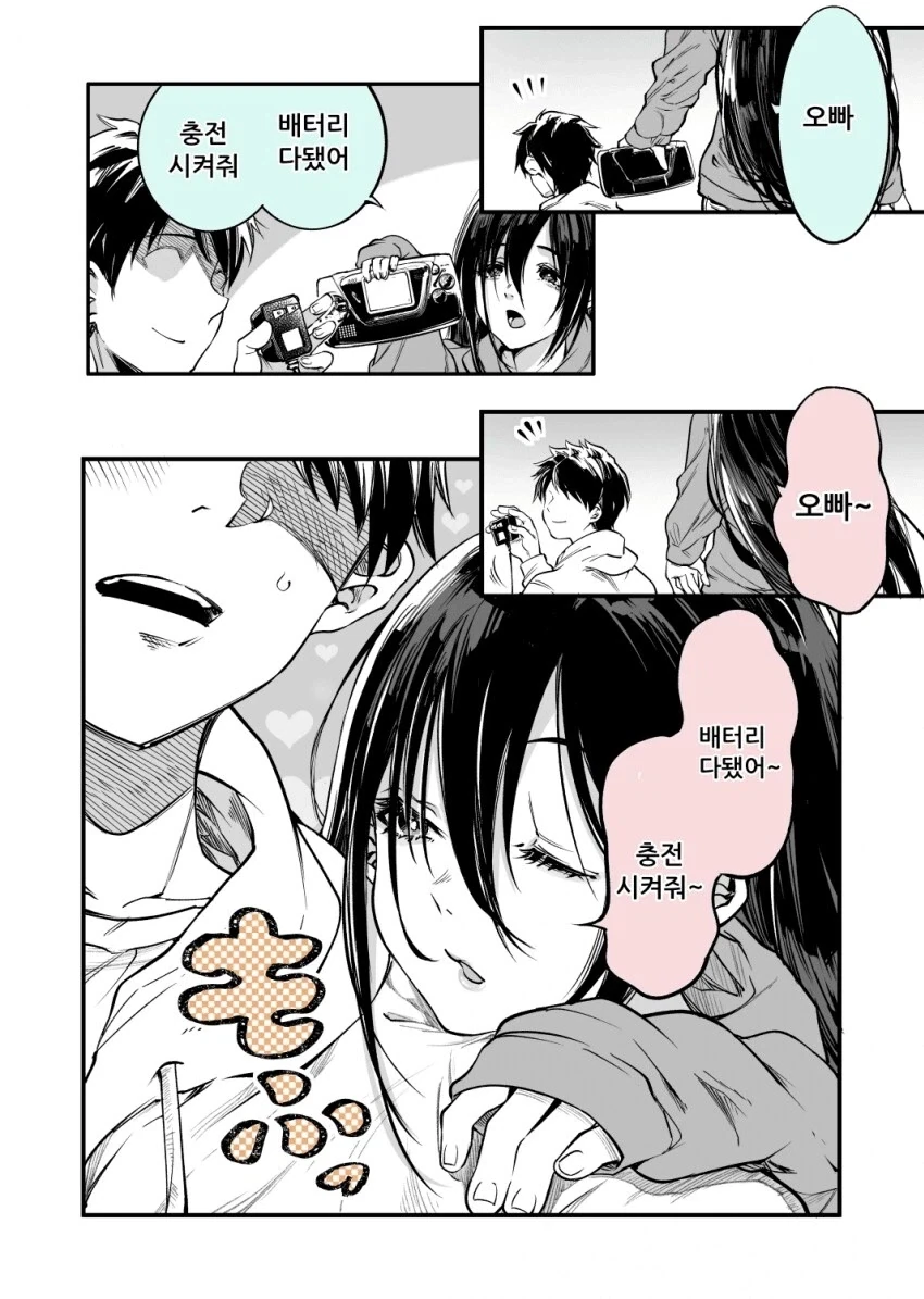 겜창 의붓여동생 .manhwa_3.webp