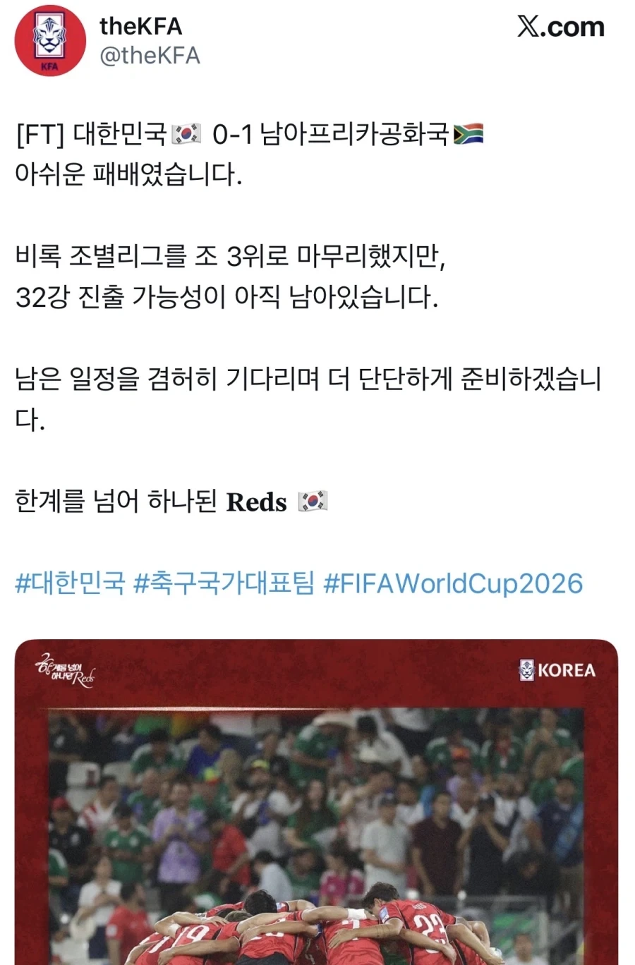 ??? : 아쉬운 패배였습니다._1.webp
