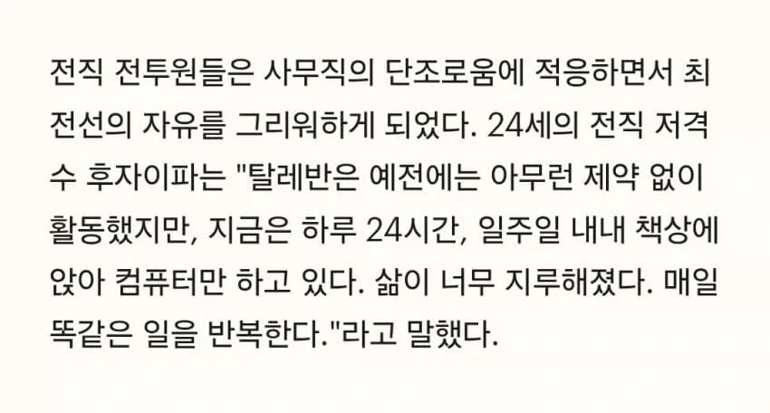 울먹울먹 탈레반.jpg_3.webp