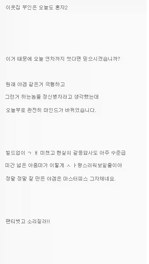 옆집 유부녀 꼬셔서 바람피우는 게임_3.webp