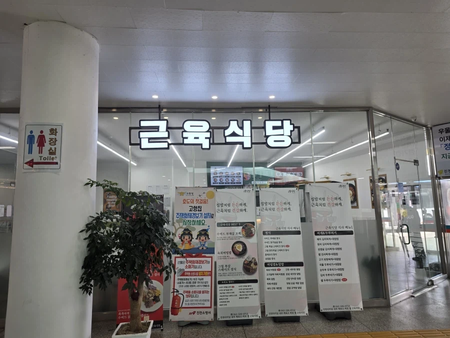 너무 강력한 식당_1.webp