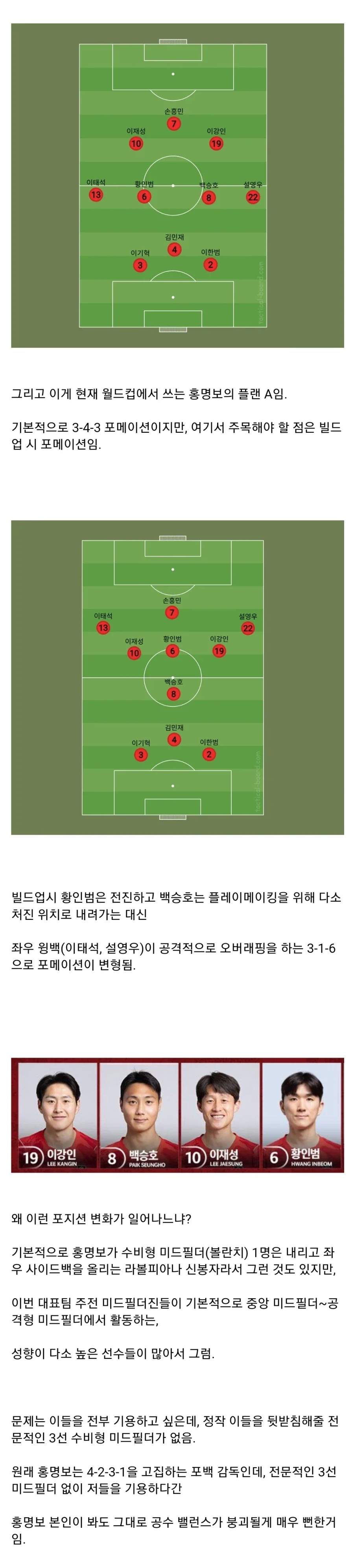 홍명보가 옌스를 선발로 쓰지 않은 이유.jpg_2.webp