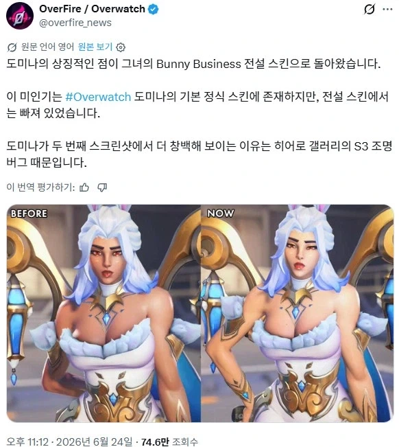 오버워치 패치됐네_1.webp