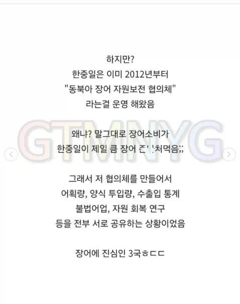 한중일이 힘을 합치면 무적이다_4.webp