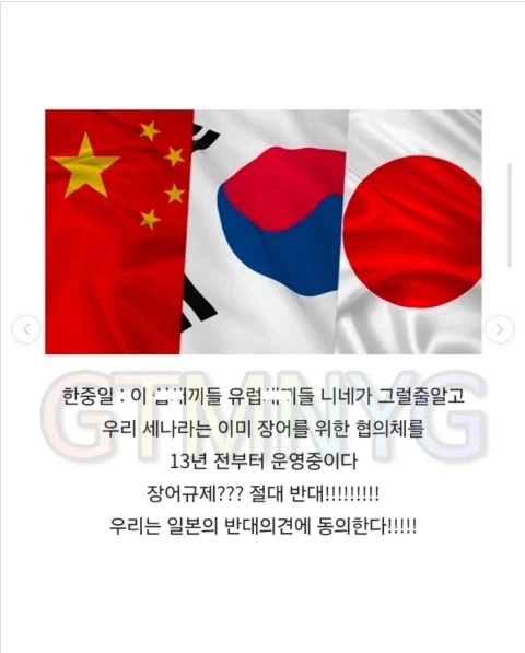 한중일이 힘을 합치면 무적이다_6.webp