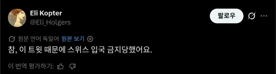 "이자식 IP당장 추적해" 이미지 2
