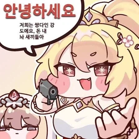 트릭컬) 은석이 꼭 뽑아라..._1.webp