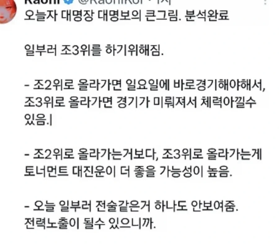 한국 16강 진출 가능성 단 하나의 가능성을 파악한 글_1.webp