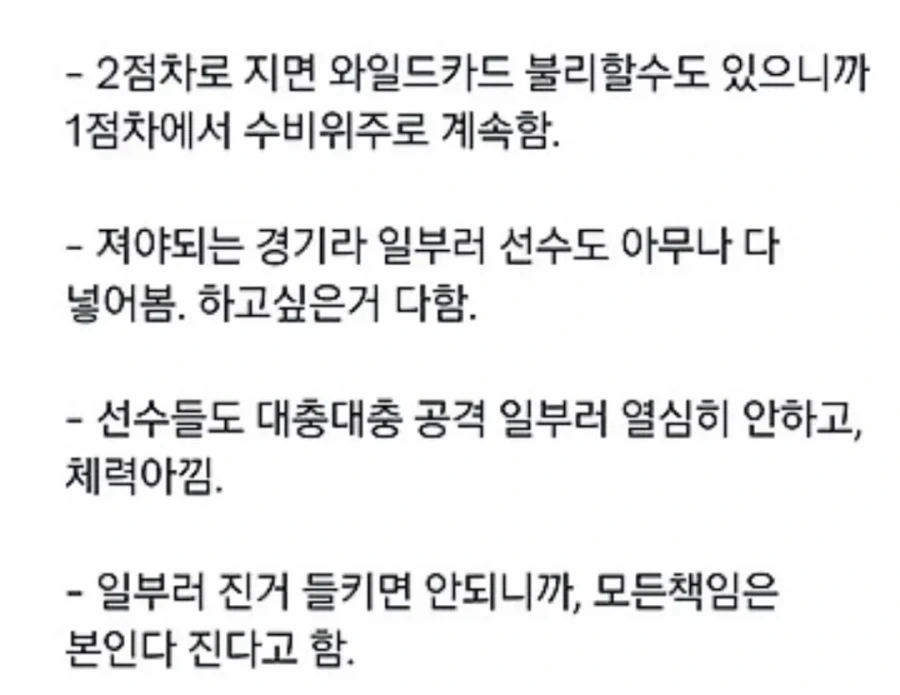 한국 16강 진출 가능성 단 하나의 가능성을 파악한 글_2.webp