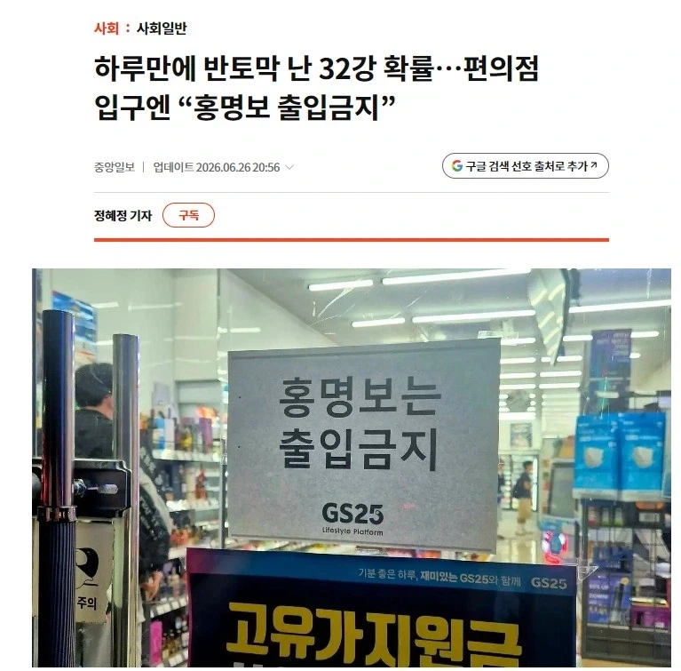 홍명보가 미운 편의점_1.webp