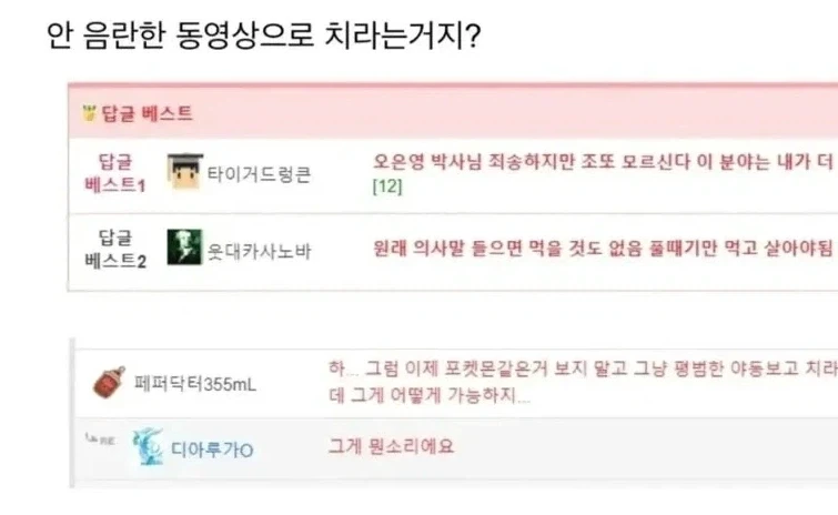 자위시 야동보지말고 그냥 치라는 오은영_2.webp