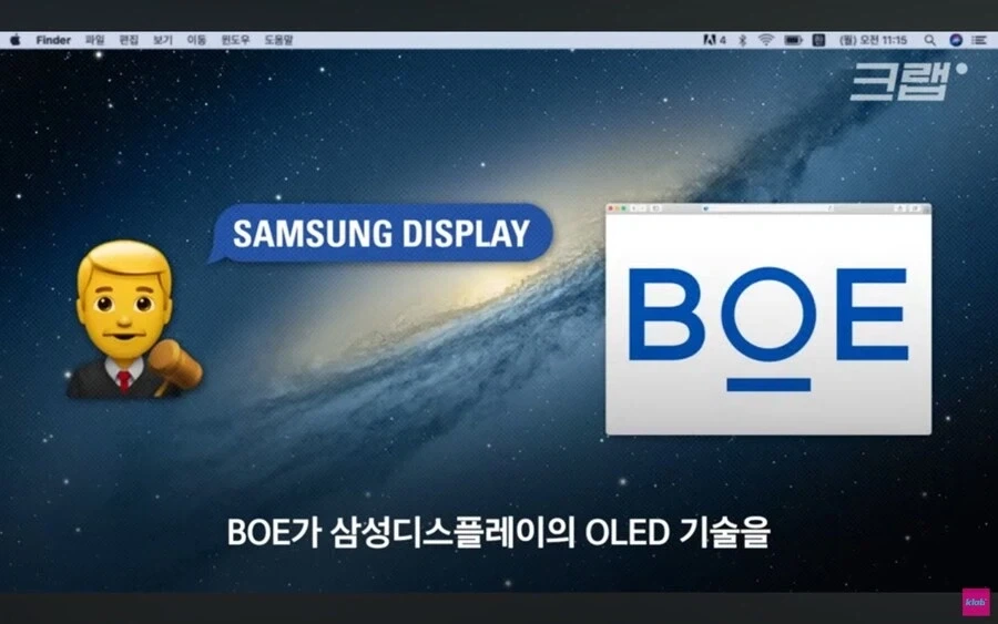 애플이 삼성의 기술을 중국에 유출시킨다는 의혹.jpg_6.webp