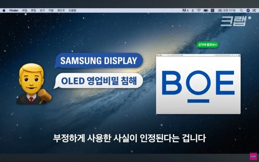 애플이 삼성의 기술을 중국에 유출시킨다는 의혹.jpg_7.webp