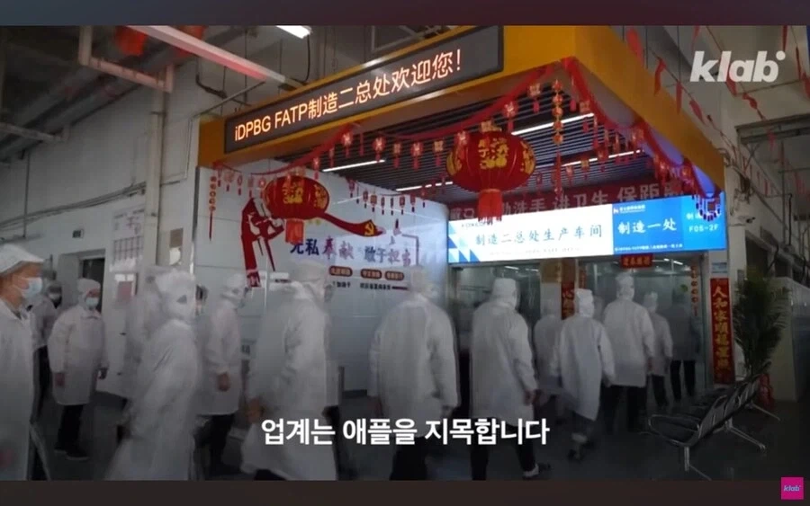 애플이 삼성의 기술을 중국에 유출시킨다는 의혹.jpg_14.webp