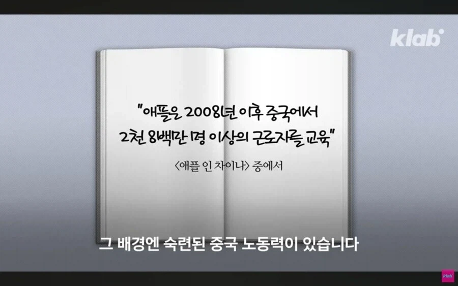 애플이 삼성의 기술을 중국에 유출시킨다는 의혹.jpg_18.webp