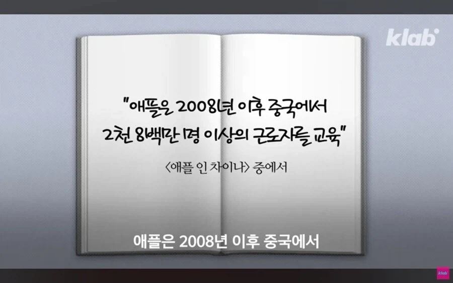 애플이 삼성의 기술을 중국에 유출시킨다는 의혹.jpg_19.webp
