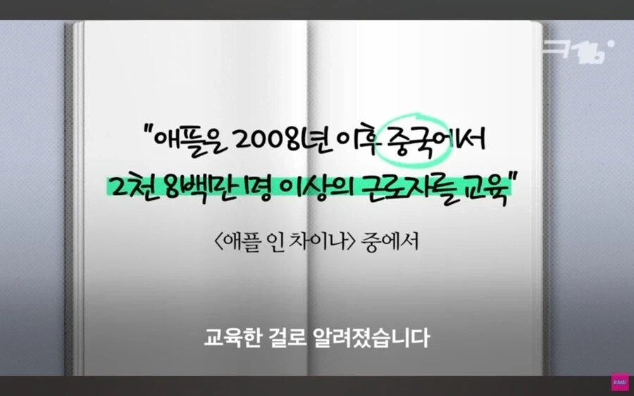 애플이 삼성의 기술을 중국에 유출시킨다는 의혹.jpg_21.webp