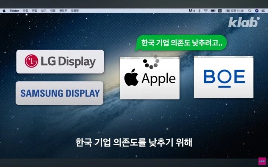 애플이 삼성의 기술을 중국에 유출시킨다는 의혹.jpg_38.webp