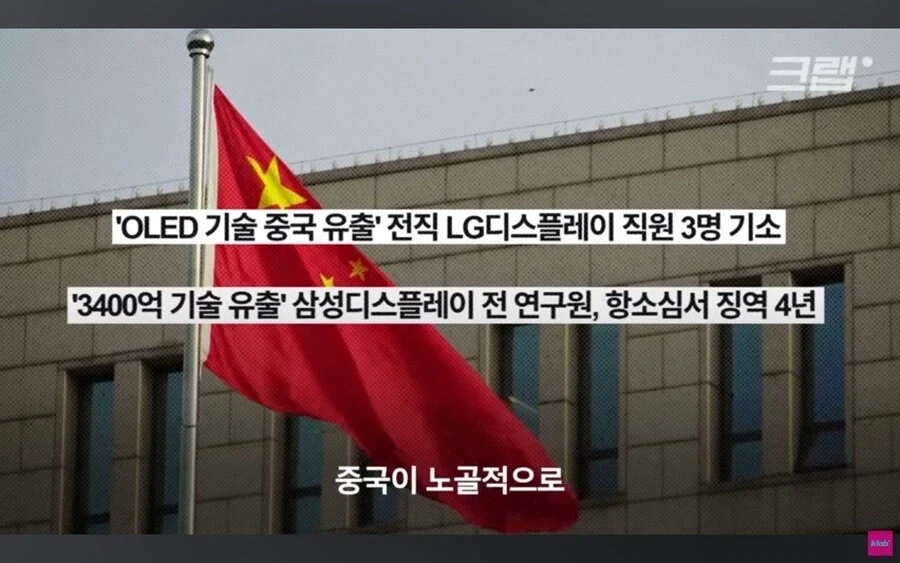 애플이 삼성의 기술을 중국에 유출시킨다는 의혹.jpg_46.webp