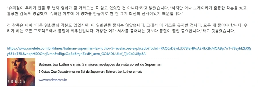 DC) 쏟아지는 슈퍼걸 혹평이 진짜 위험한 신호인 이유_2.webp