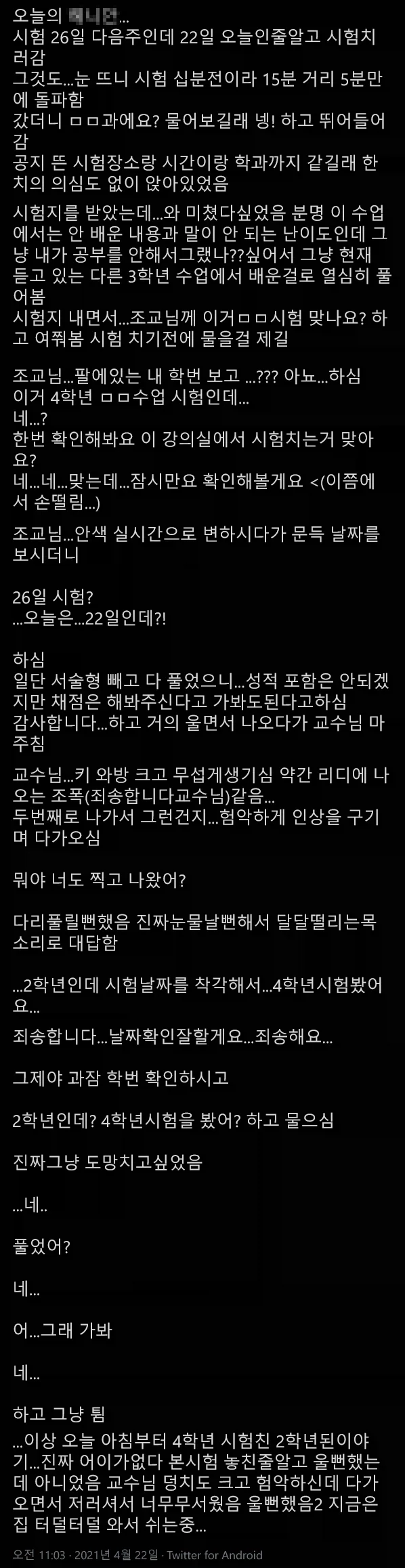 대놓고 교수님 유혹하는 대학교 2학년_1.webp
