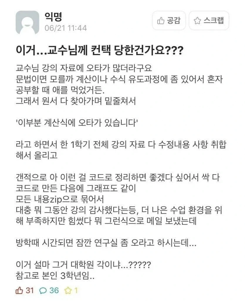이건 여자로 치면 브라자 팬티만 입고 유혹하는 수준이 아님?_1.webp