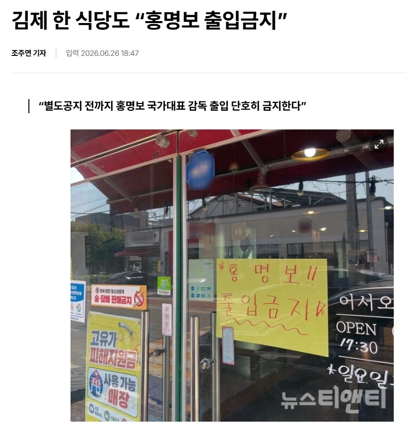 노홍명보존 유행_1.webp