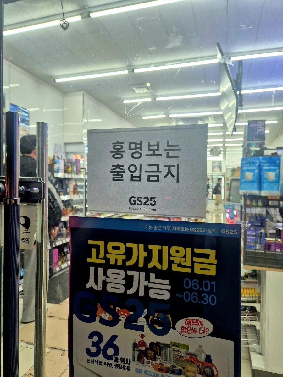 노홍명보존 유행_2.webp