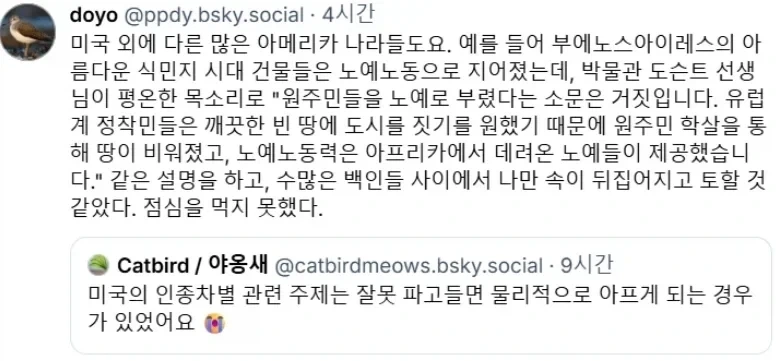 "우리는 원주민 노예를 부린 적이 없다" 대표 이미지