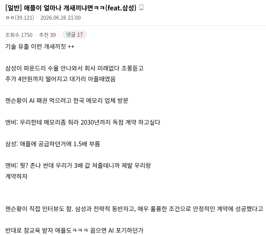 애플이 얼마나 개객끼냐면_1.webp