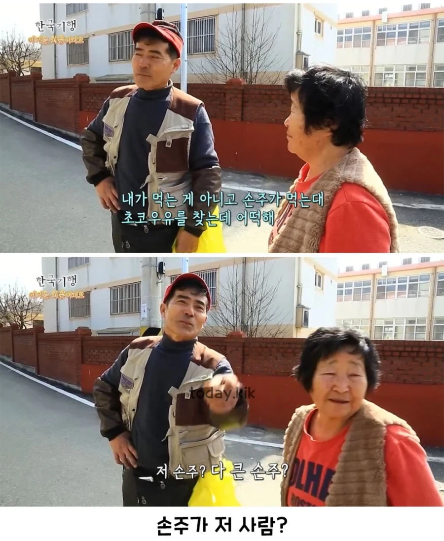 손주가 초코우유 찾는 다는 할머니_1.webp