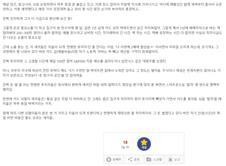 되팔렘 일침 갑.甲_1.webp
