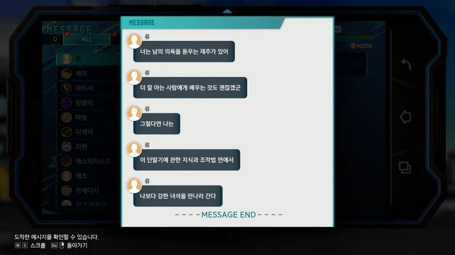 최신문물이 어색한 류_4.webp