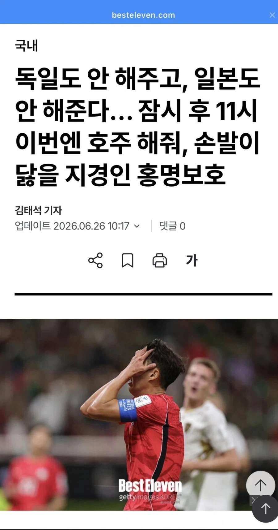 독일도 안해주고 일본도 안해준다 이탈리아는 해주고 싶어도 못해준다_1.webp