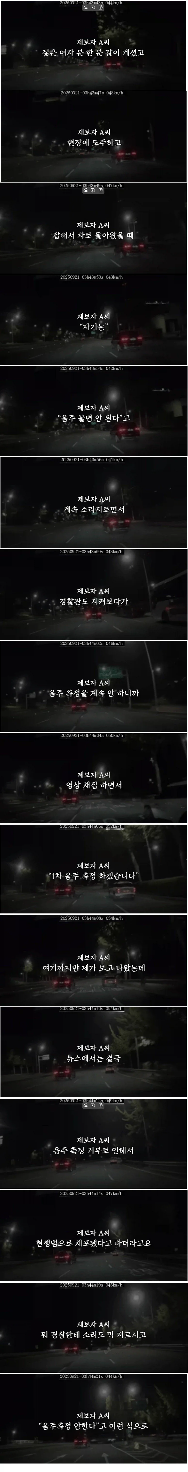 음주운전하고 도주했었던 100만 유튜버