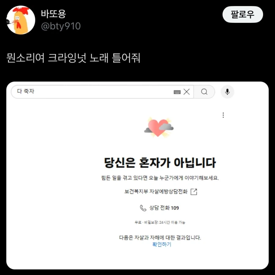 뭔소리여 크라잉넛 노래 틀어줘_1.webp