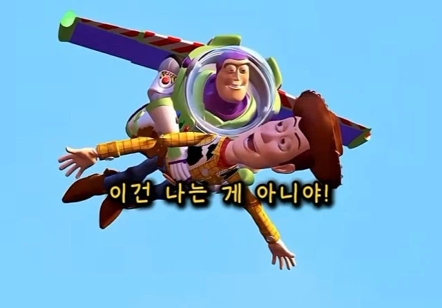[토이스토리] 나이들고 보면 슬픈 장면._2.webp