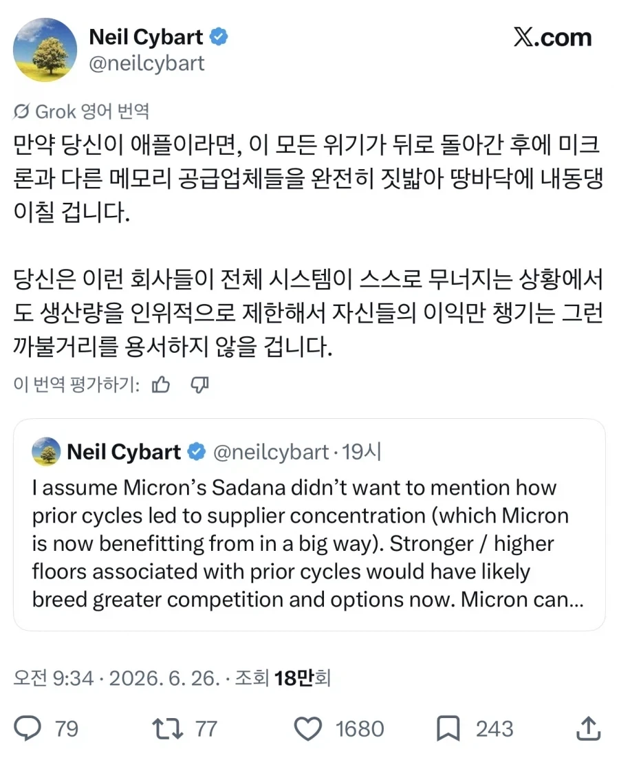 애플팬들은 화가 많이 났어요_1.webp