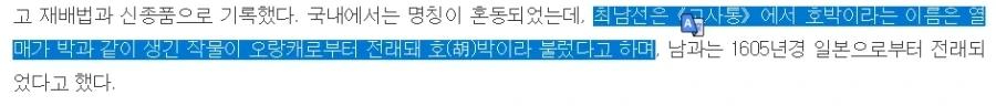 한국인이