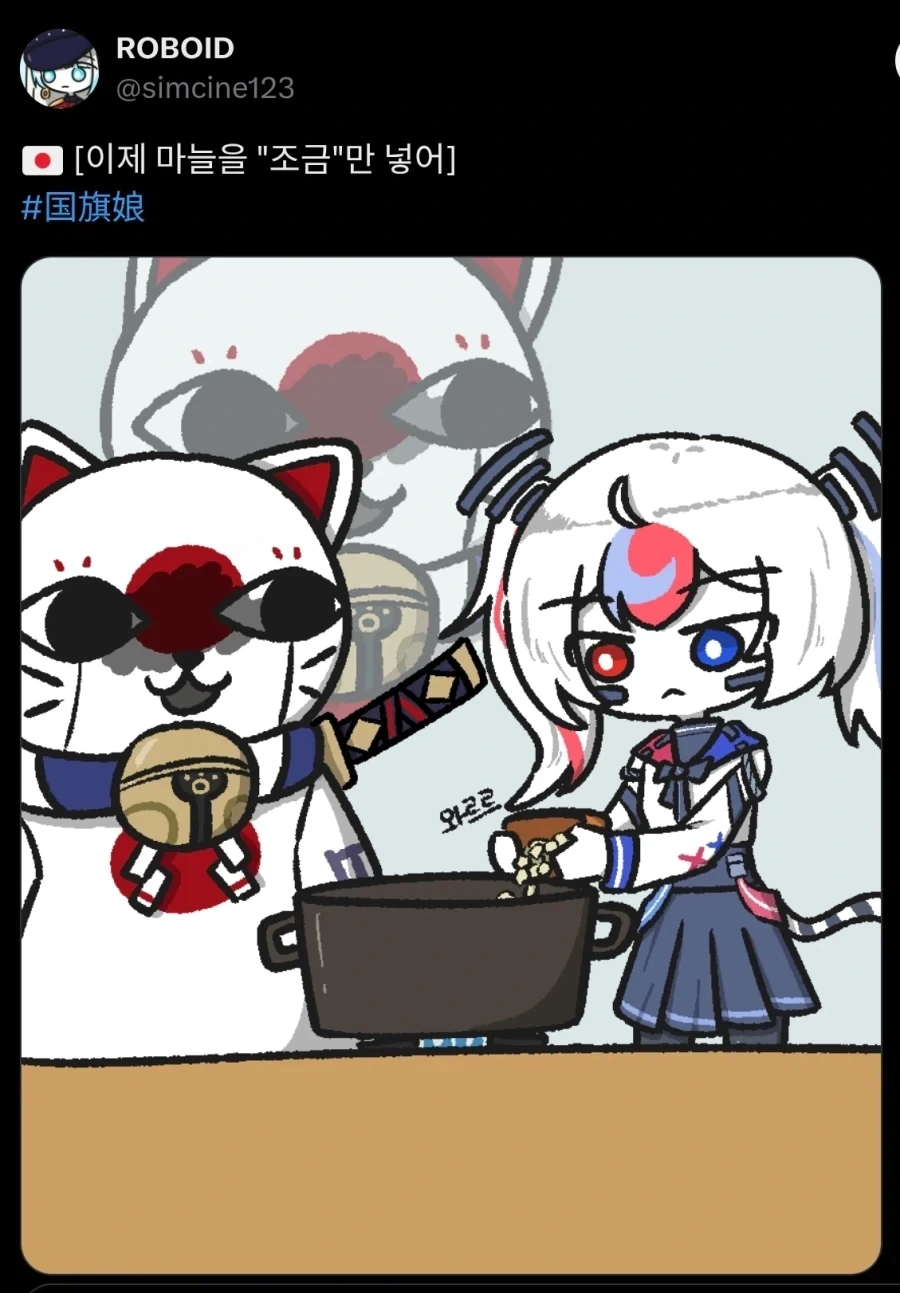 ???:크아아아악! 씻팔 한국인들아!!!!!_2.webp