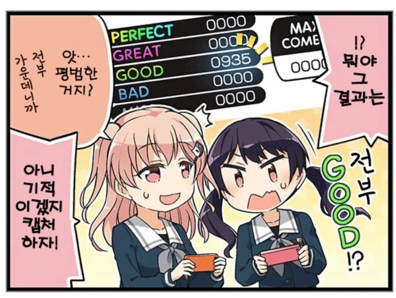 리듬게임에서 평타만 치는 여자.jpg_1.webp