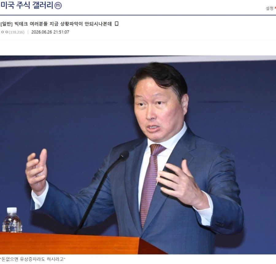 주식,반도체) 일진, 빵셔틀 관계역전 클리셰_1.webp