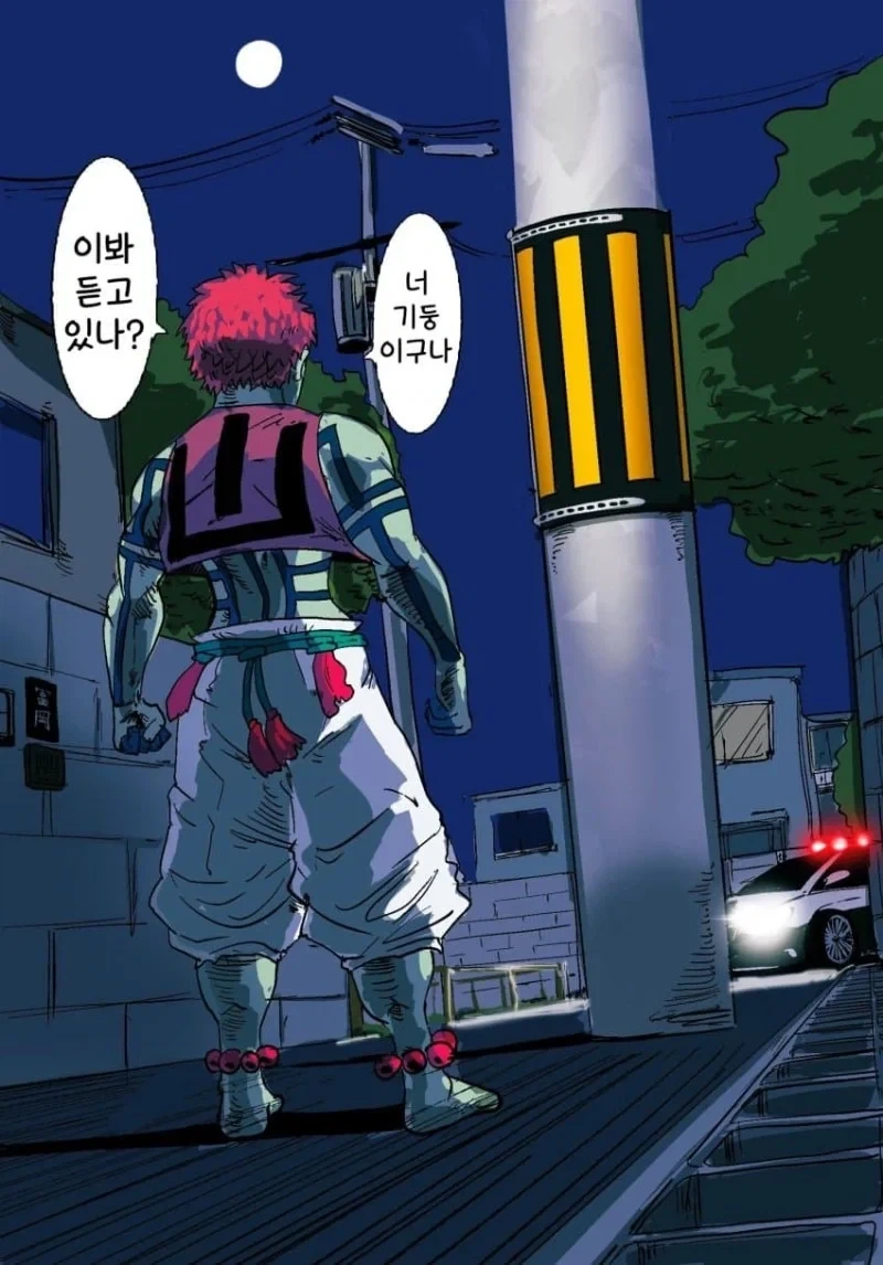 귀멸)