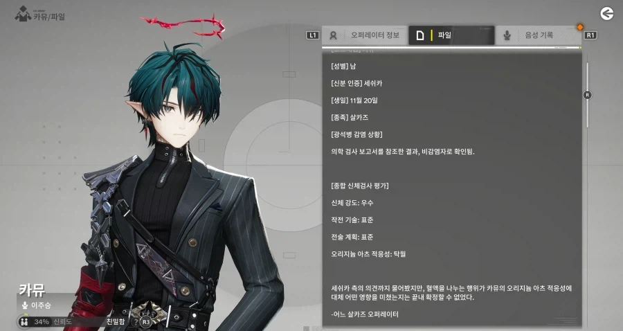 엔드필드) 카뮤의 원래 힘이면_1.webp