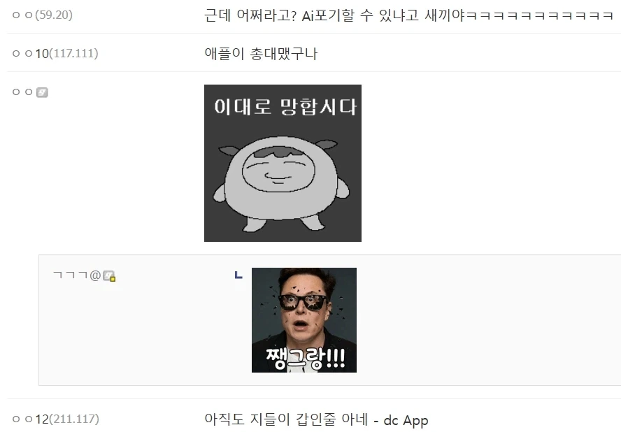 애플)←지가 괴롭히던 찐따한테 쳐맞고 학폭 신고_3.webp