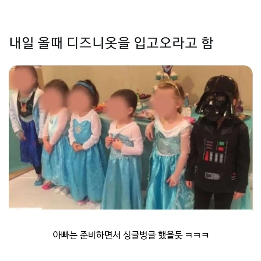 디즈니 옷을 입고 오라는 유치원_1.webp