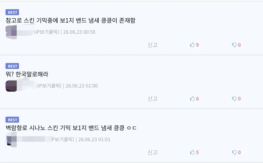 은근 좋은거_2.webp